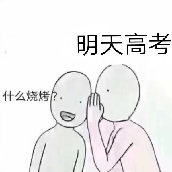 幽默搞笑爱豆微信聊天背景图手机壁纸图片