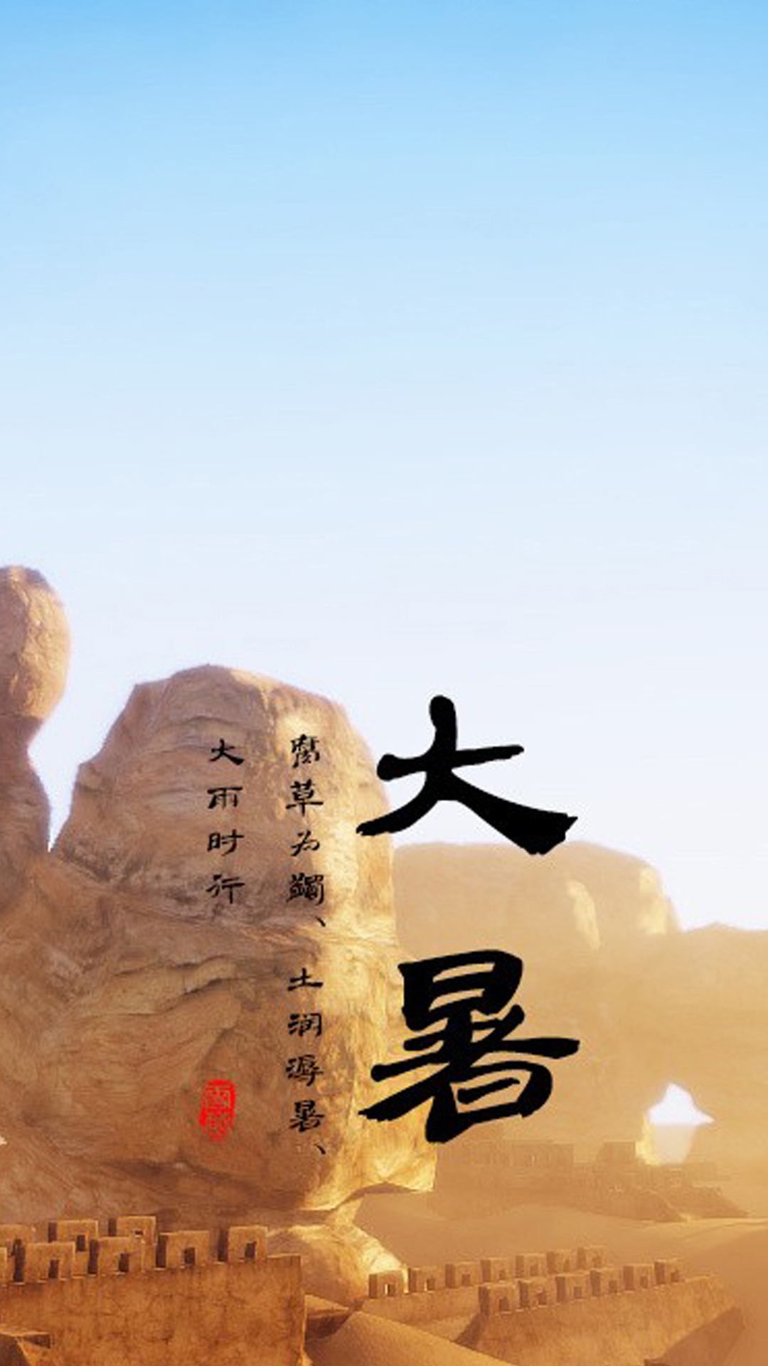 24节气大暑唯美风景图片图片