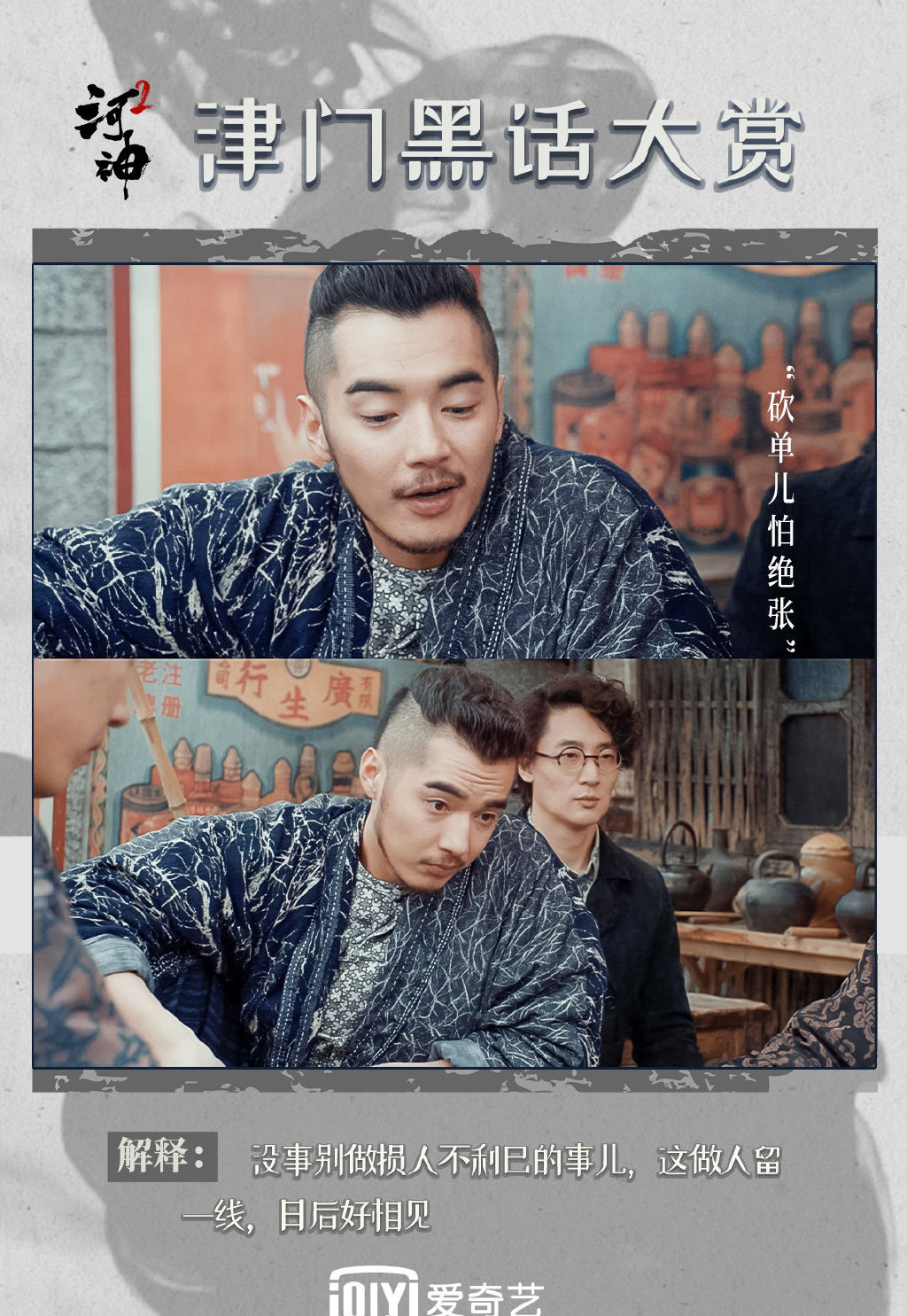 高清破案玄幻剧陈芋米《河神》肖兰兰剧照海报图片图片
