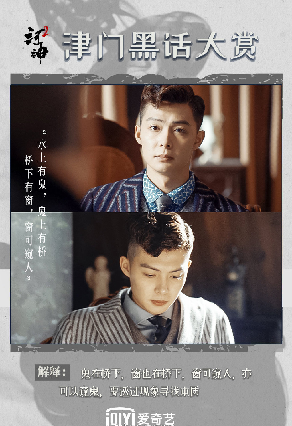 高清破案玄幻剧王紫璇《河神》小神婆顾影人物剧照图片图片