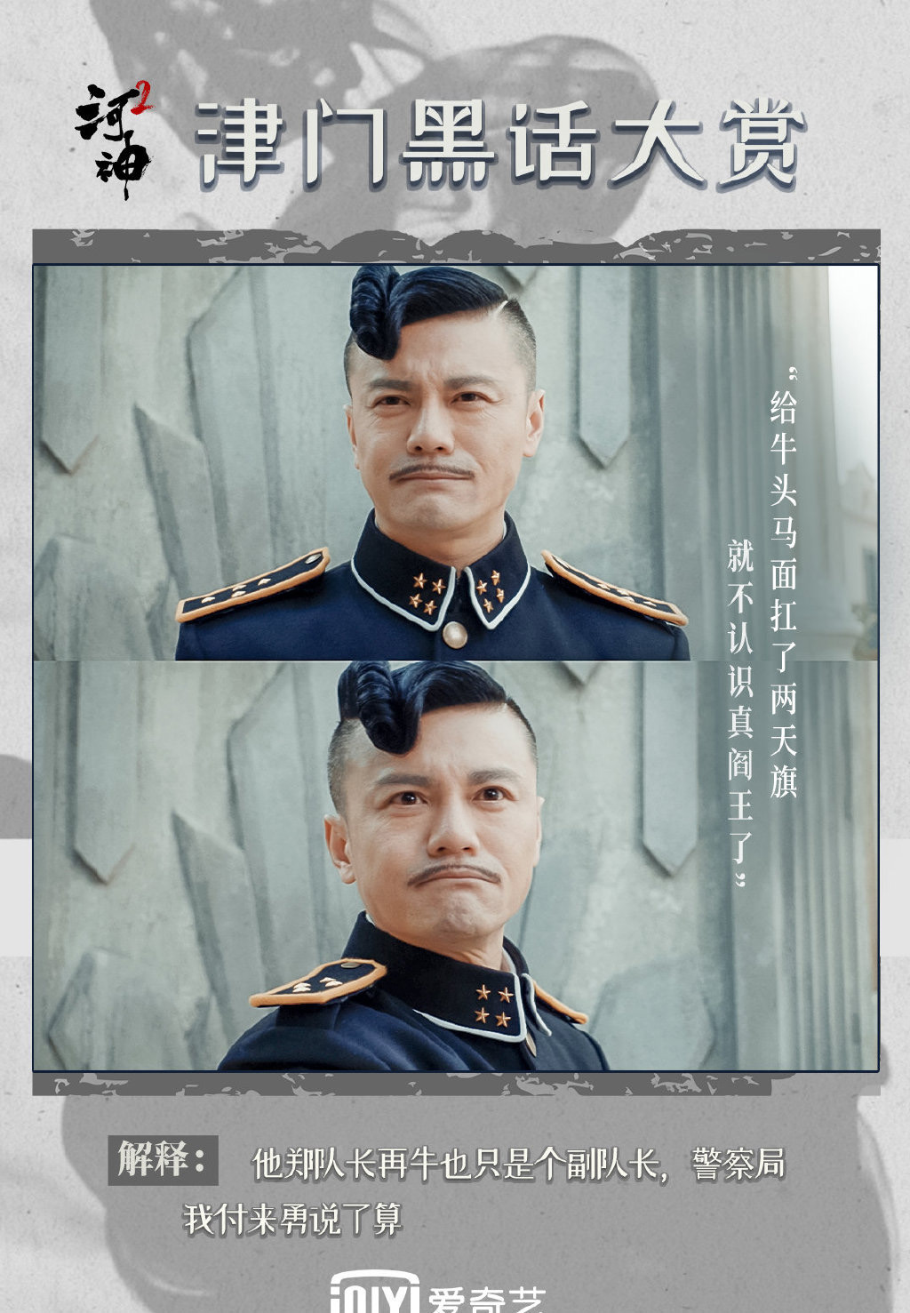 高清破案玄幻剧陈芋米《河神》肖兰兰剧照海报图片图片