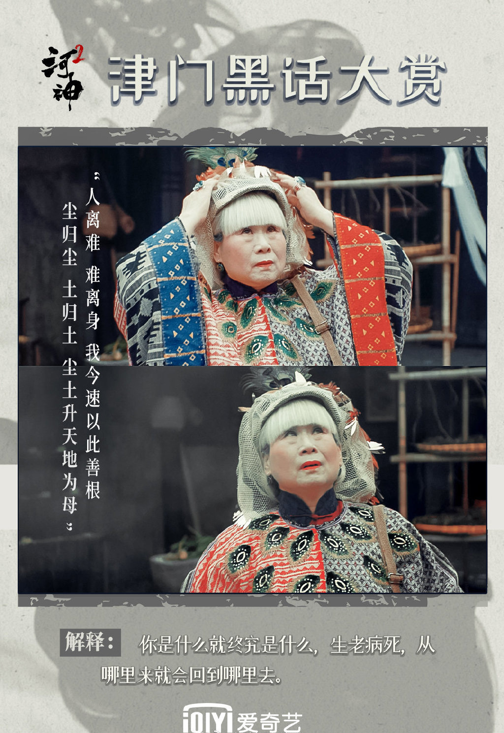 高清破案玄幻剧王紫璇《河神》小神婆顾影人物剧照图片图片