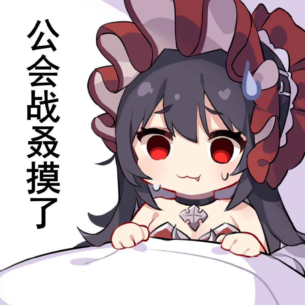 李沁庆余年可爱表情包图片图片