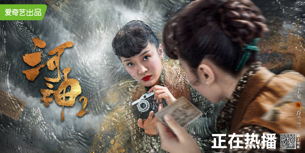 高清破案玄幻剧王紫璇《河神》小神婆顾影人物剧照图片图片
