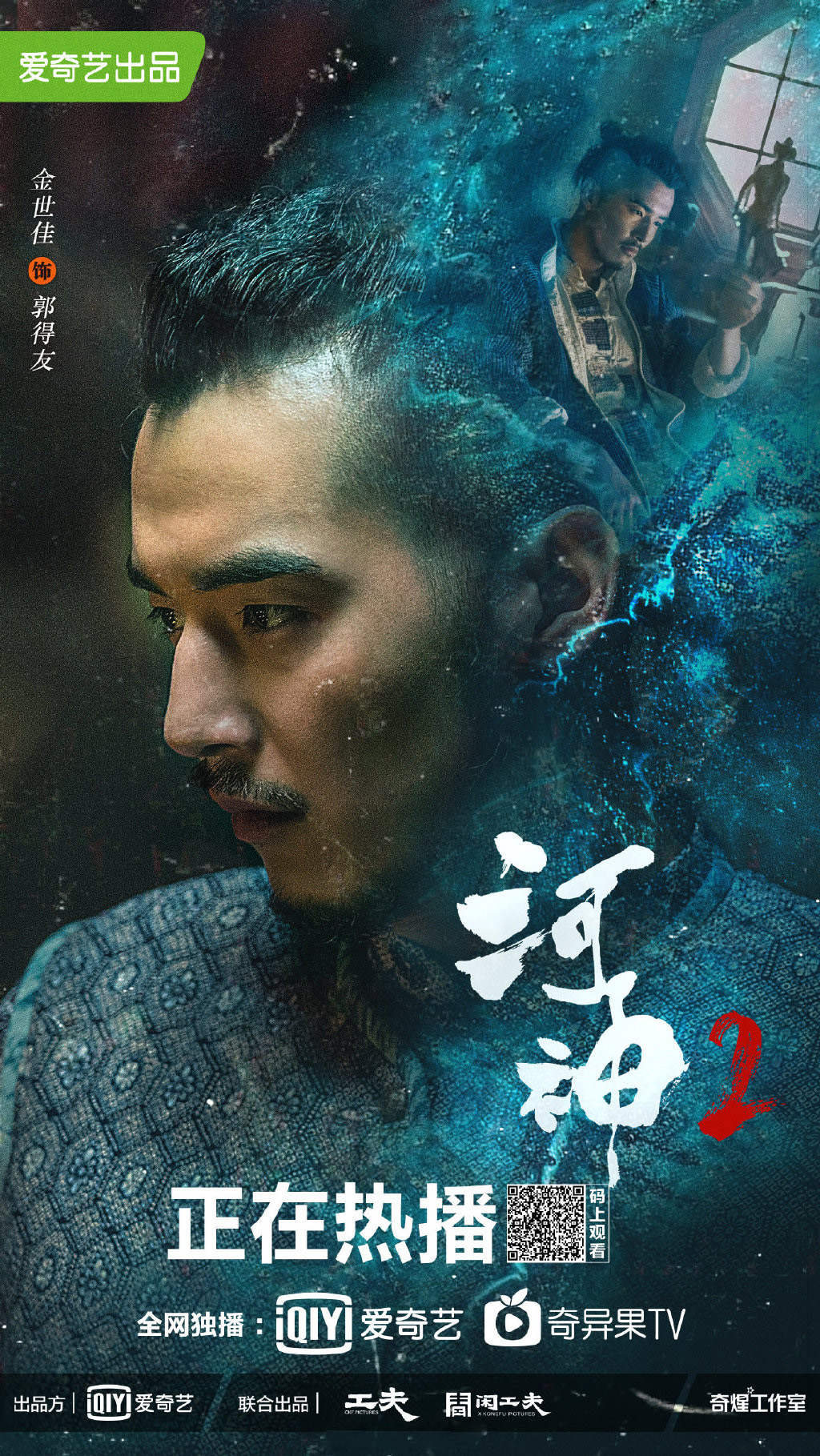 高清破案玄幻剧陈芋米《河神》肖兰兰剧照海报图片图片