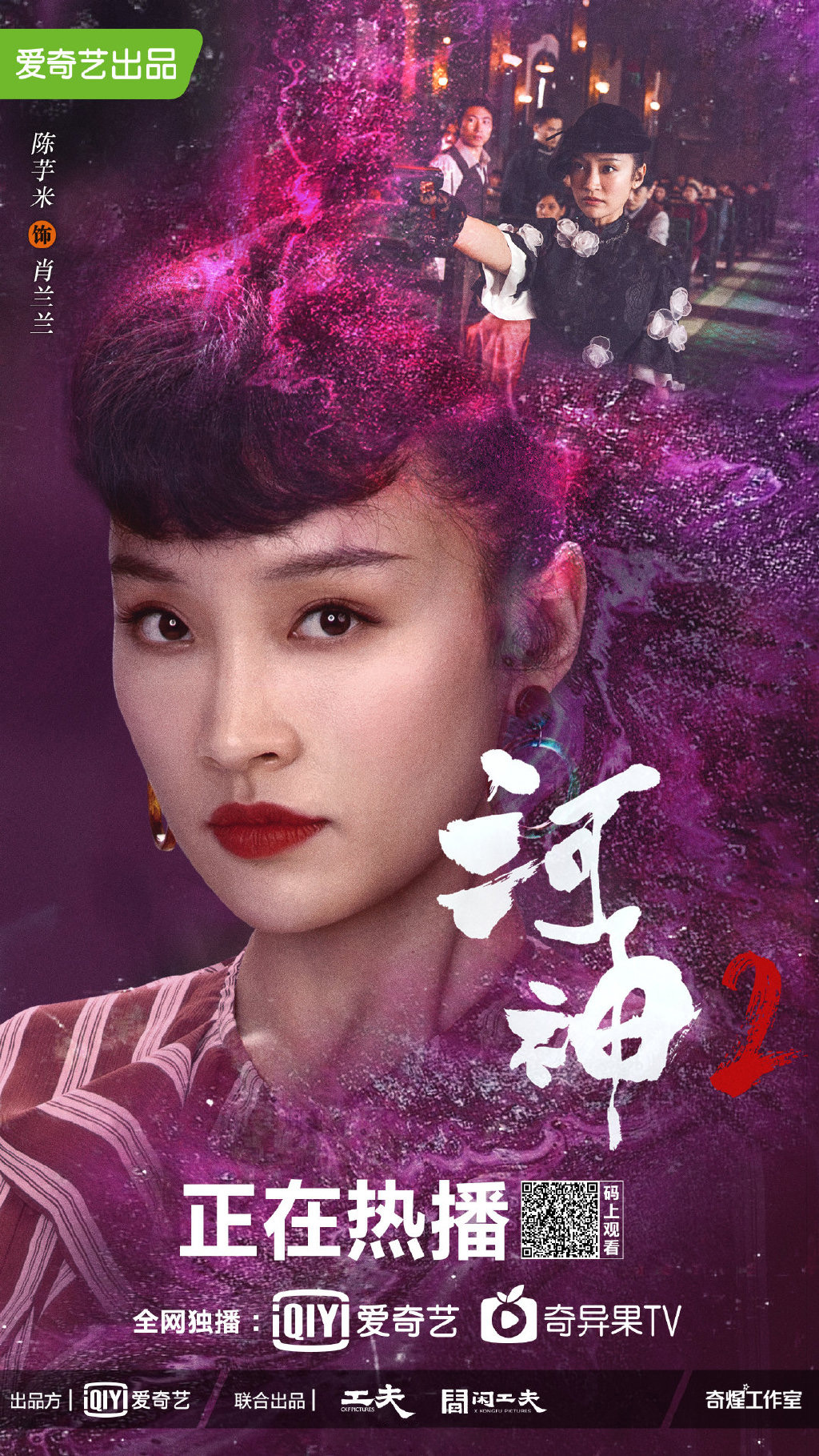 高清破案玄幻剧王紫璇《河神》小神婆顾影人物剧照图片图片