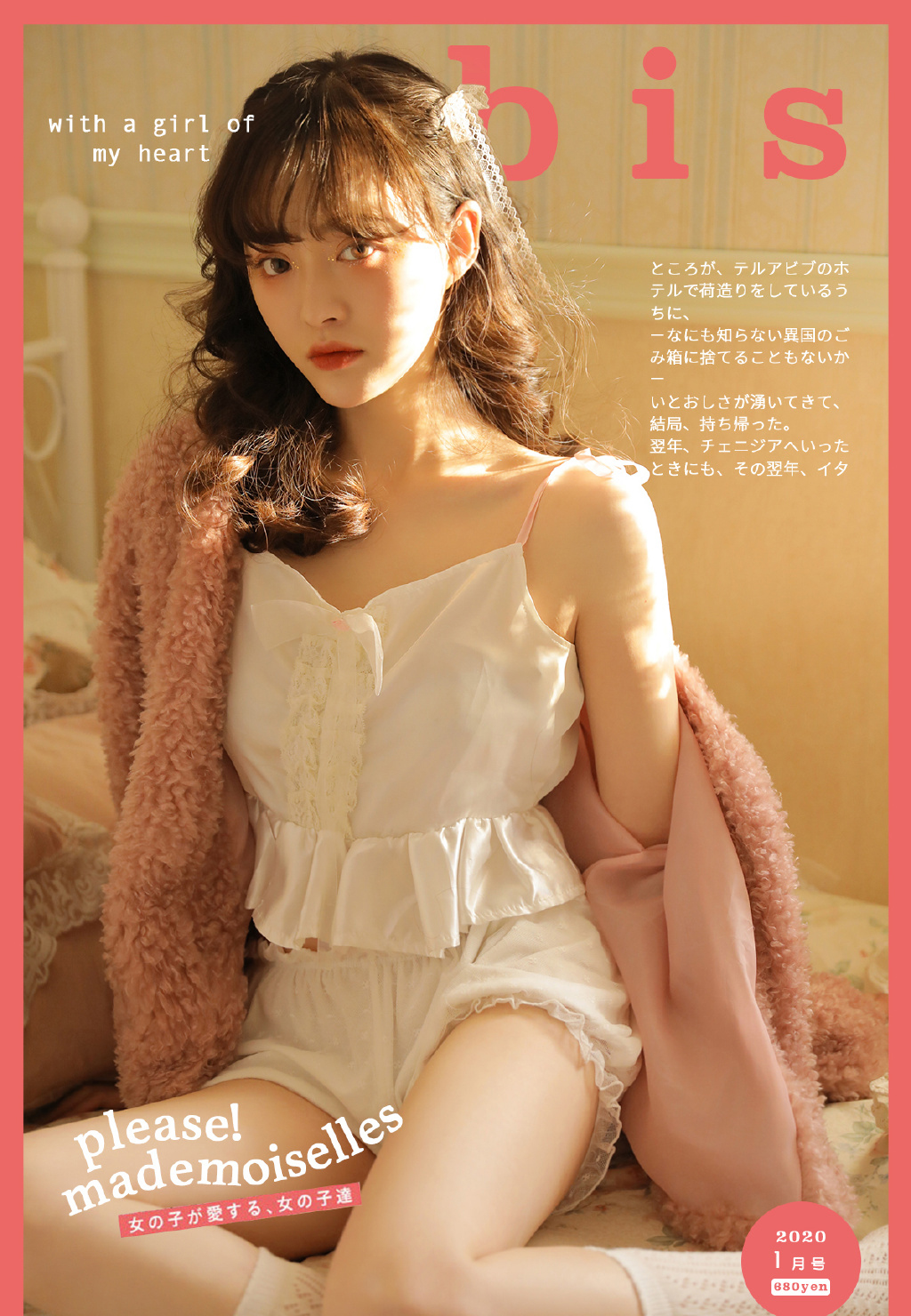 高清大陆女明星罗秋韵清爽性感夏日写真图片图片