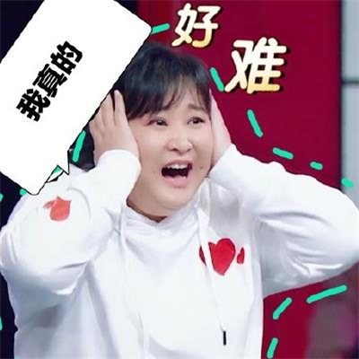 中国内地湖北襄阳里相声演员贾玲搞笑表情包图片图片 中国内地湖北襄阳里相声演员贾玲搞笑表情包图片图片
