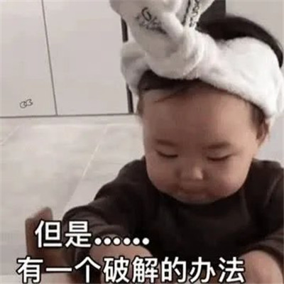 步步惊心丽十王子银儿表情包 边伯贤可爱表情包（三）图片