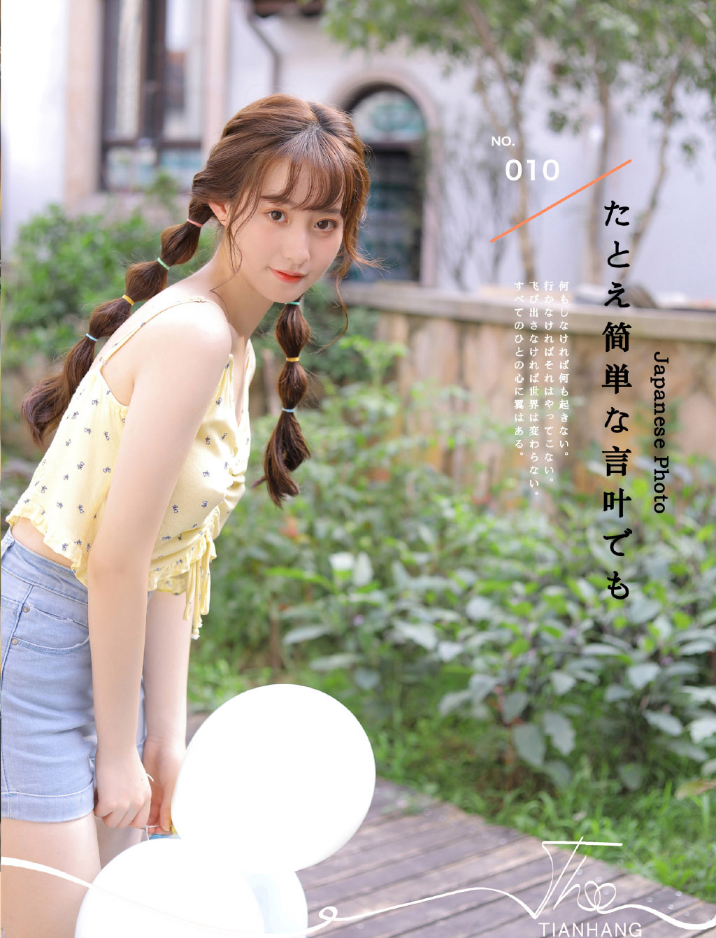 上海美女演员黄奕彩虹纱裙优雅写真图片图片