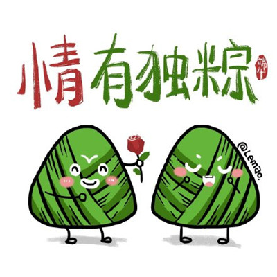 可爱搞笑端午节表情包图片图片