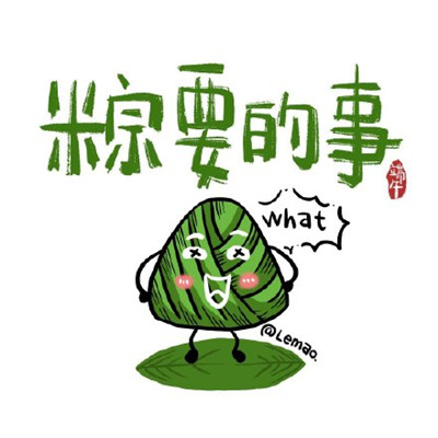 可爱搞笑端午节表情包图片图片