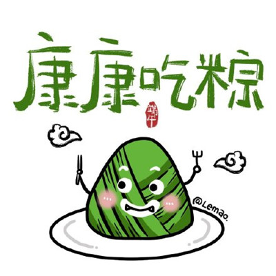端午节图片