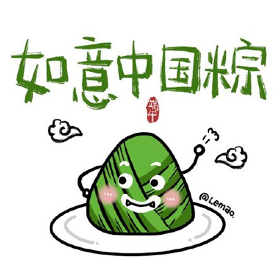 端午节粽子创意高清手机壁纸图片