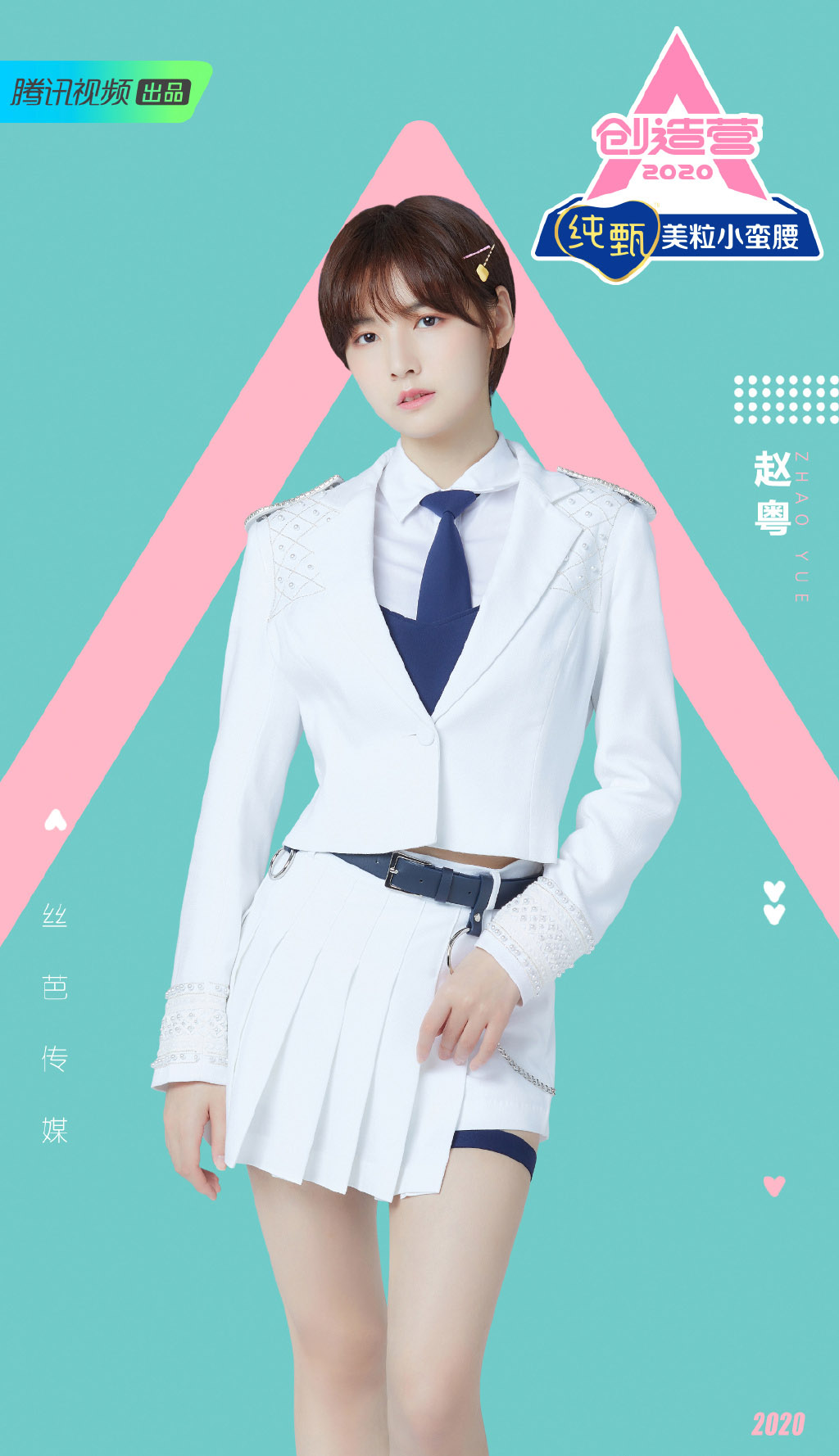 湖北武汉女演员赵粤荧光外套性感舞台照图片图片