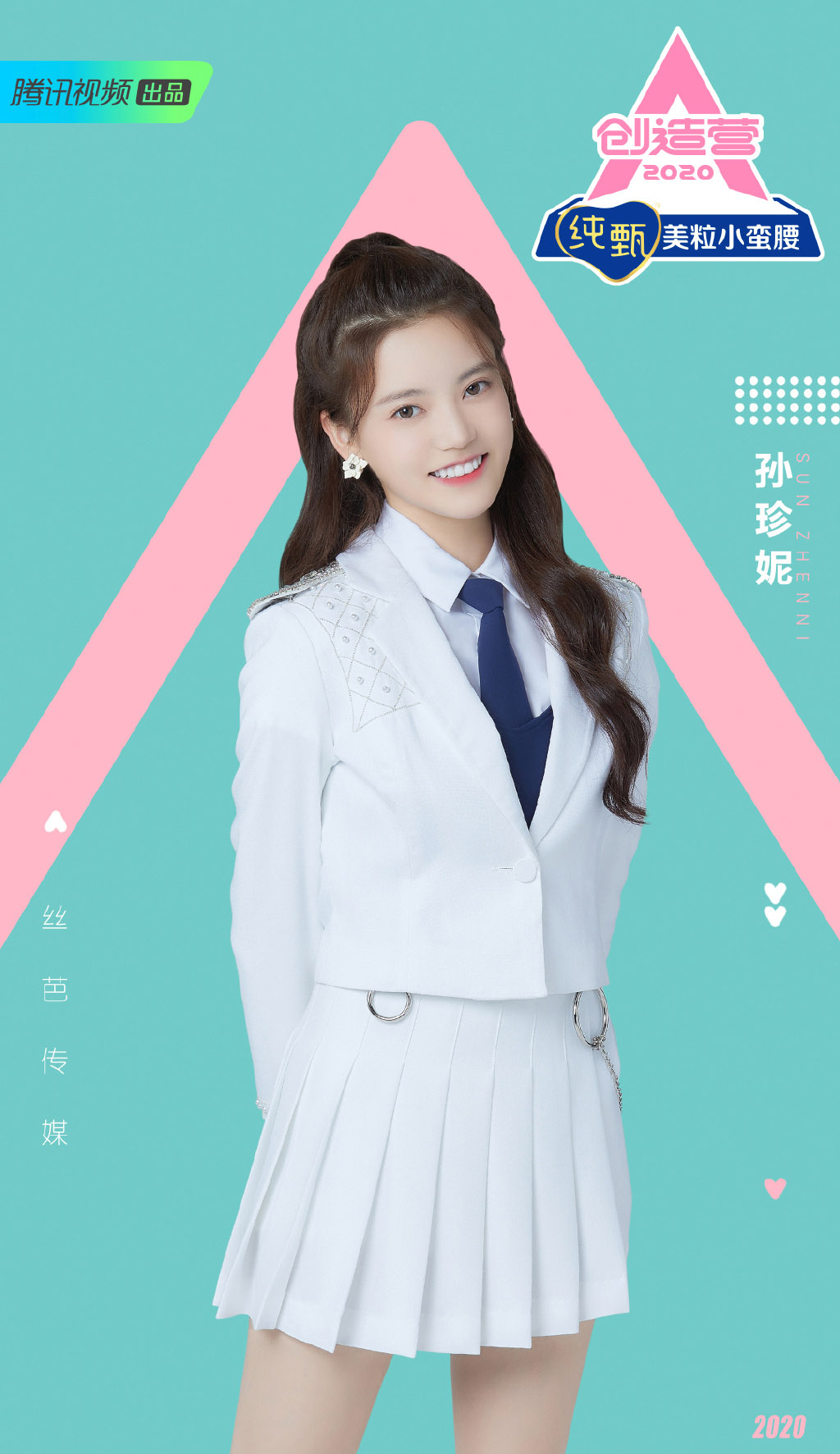 孙珍妮哪吒头甜美舞台照图片图片