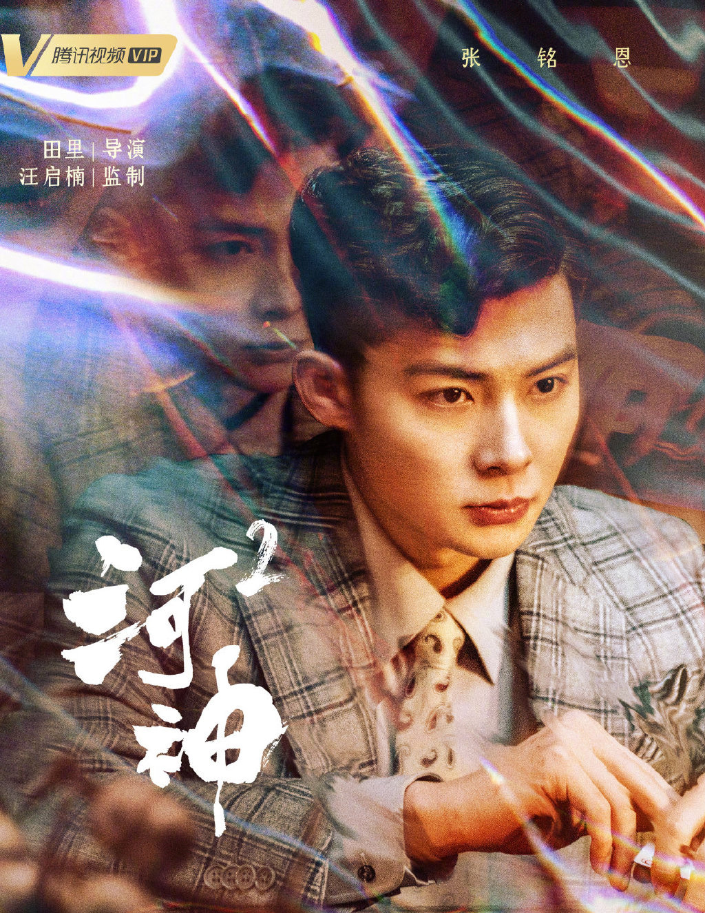 高清破案玄幻剧王紫璇《河神》小神婆顾影人物剧照图片图片