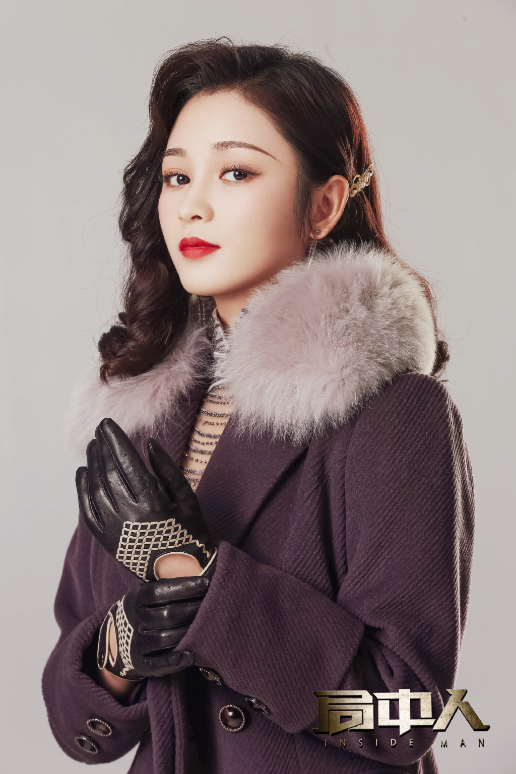 美女mm131王一菲《局中人》海报图片图片