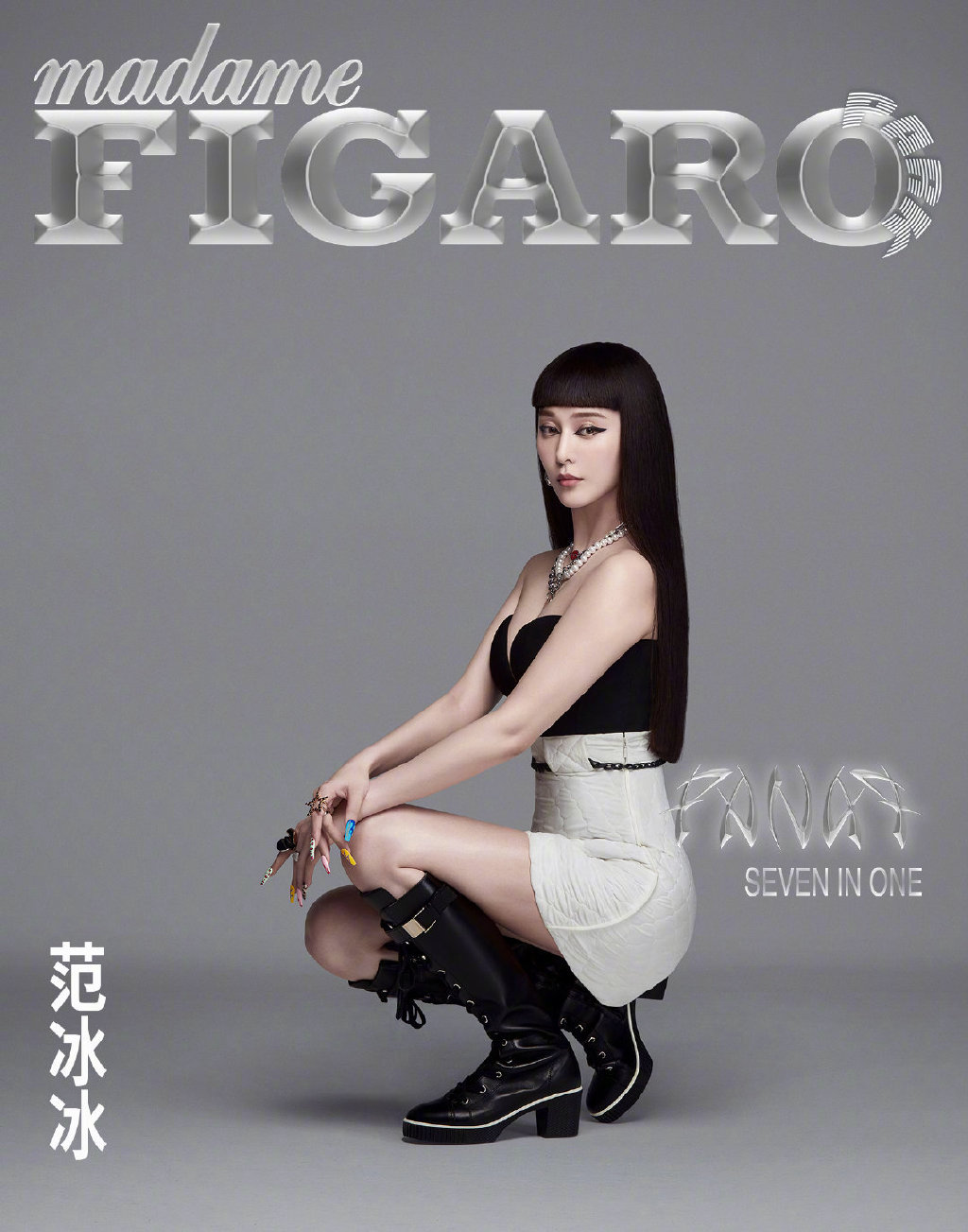 内地山东青岛女演员范冰冰《芭莎珠宝》高贵性感写真图片图片