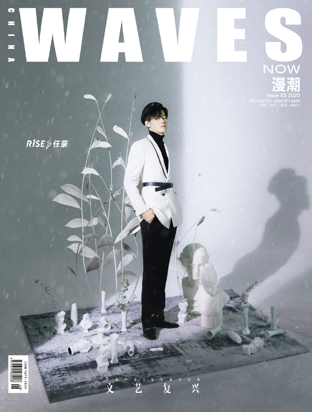 高清四川省成都男星创造营2019任豪帅气图片图片