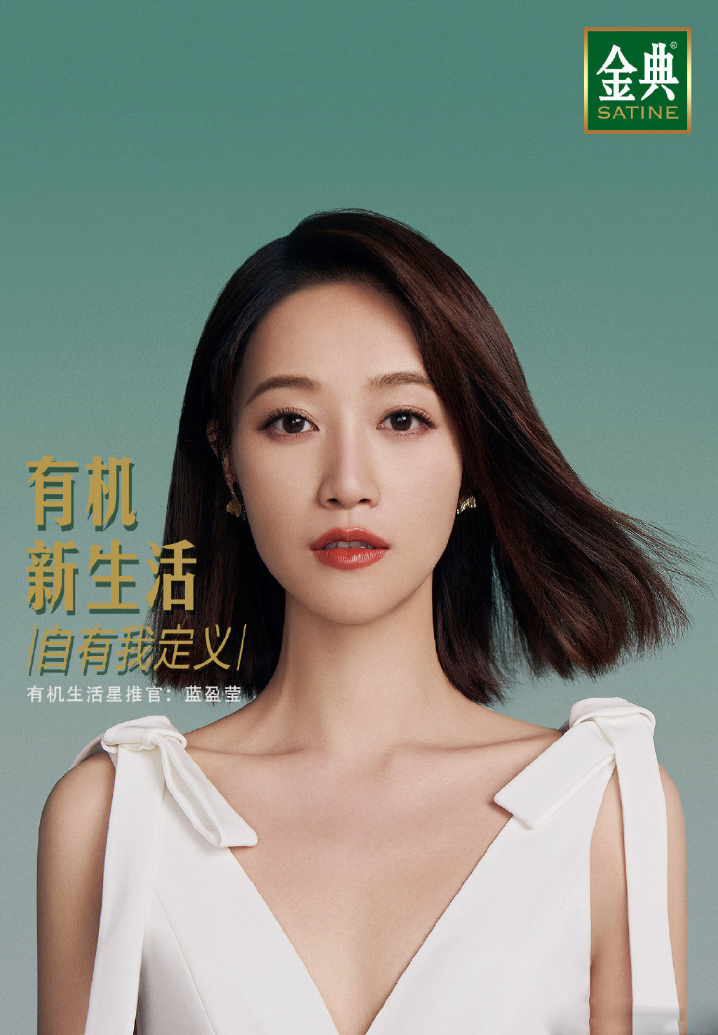 蓝盈莹图片