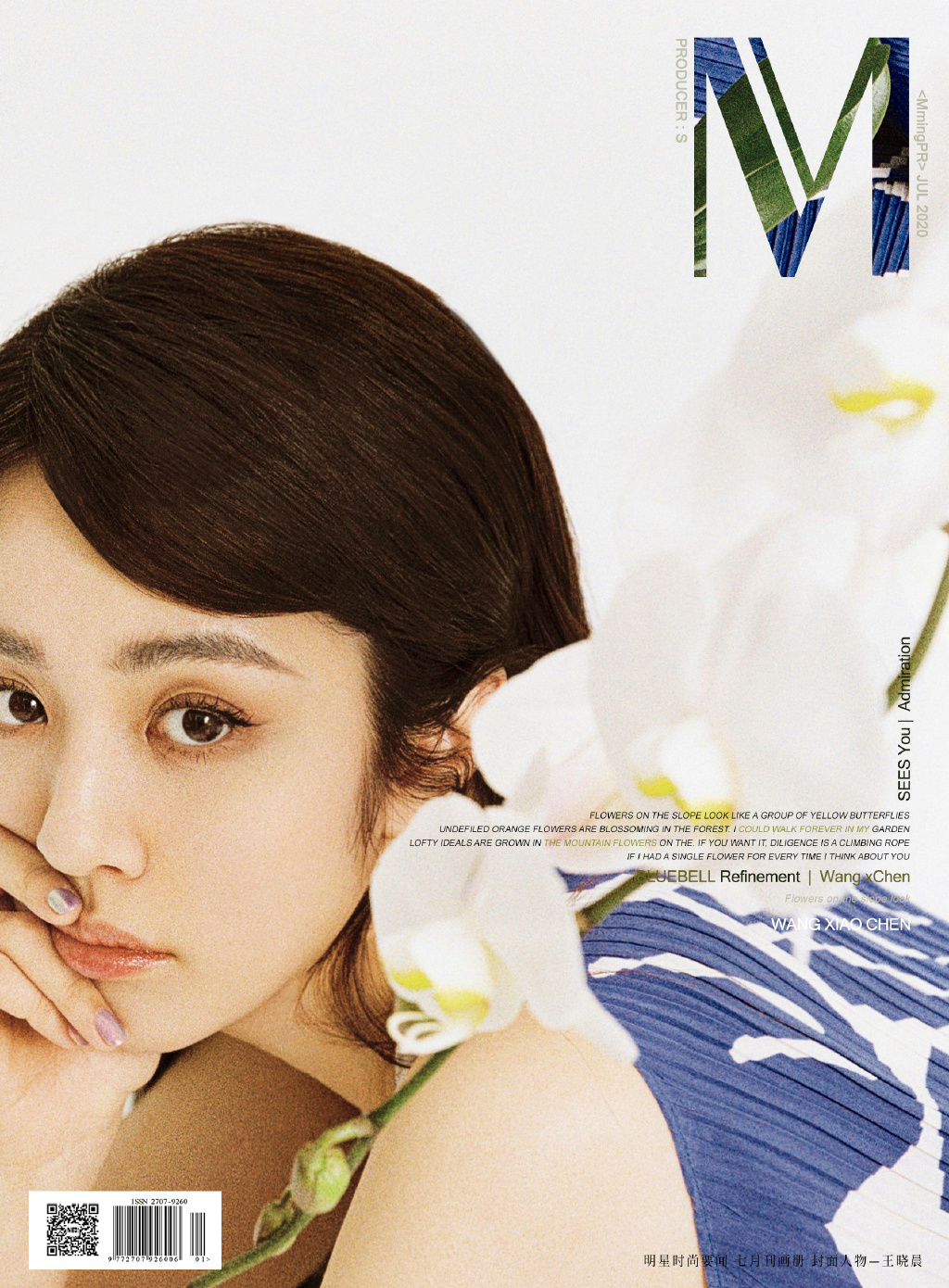 中国内地山东省青岛女演员王晓晨清新甜美夏日写真高清图片图片