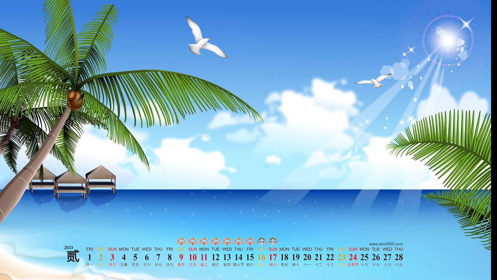 2013年2月日历壁纸之安静的蓝色海滩图片