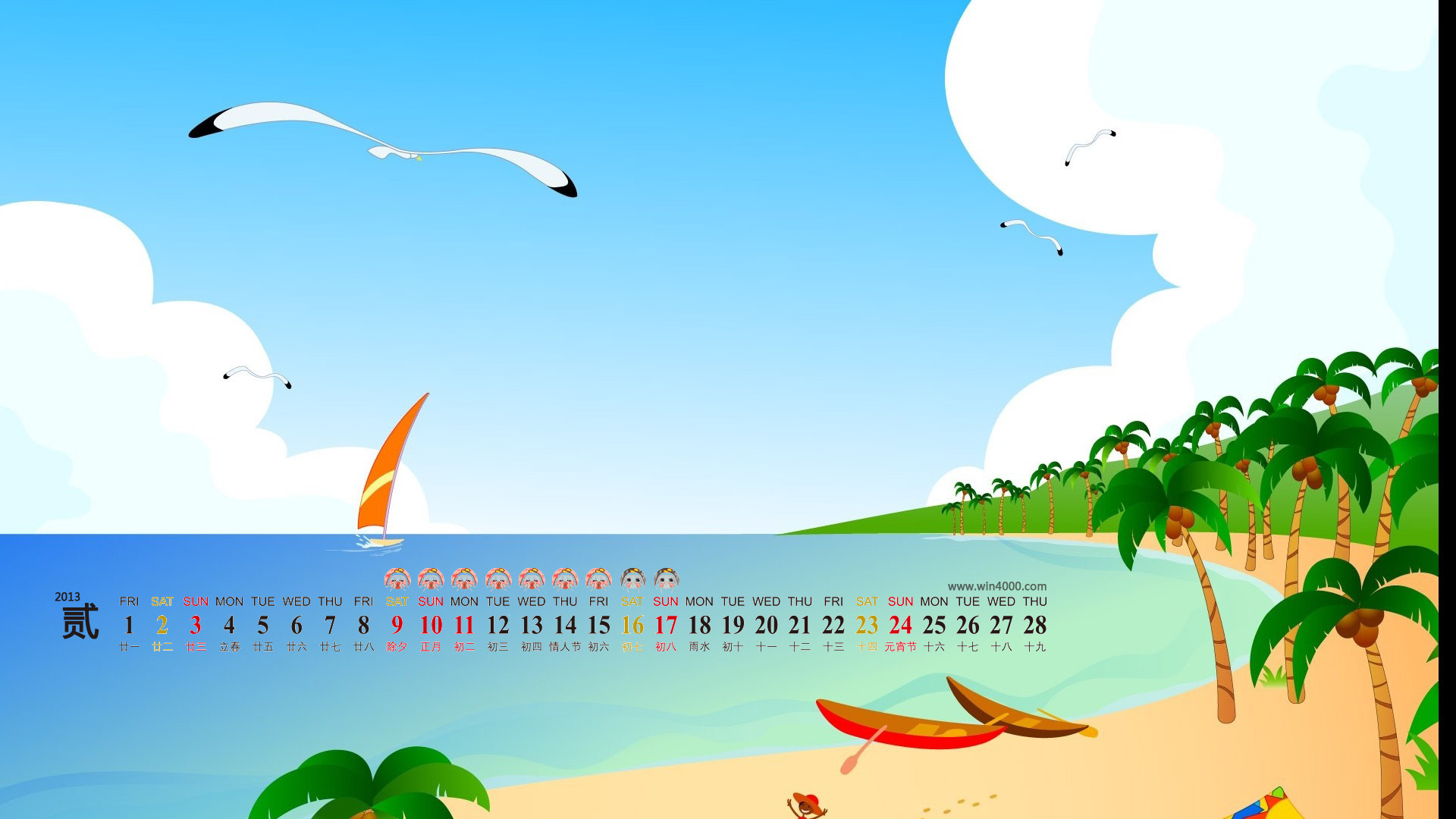 2013年2月日历壁纸之安静的蓝色海滩图片