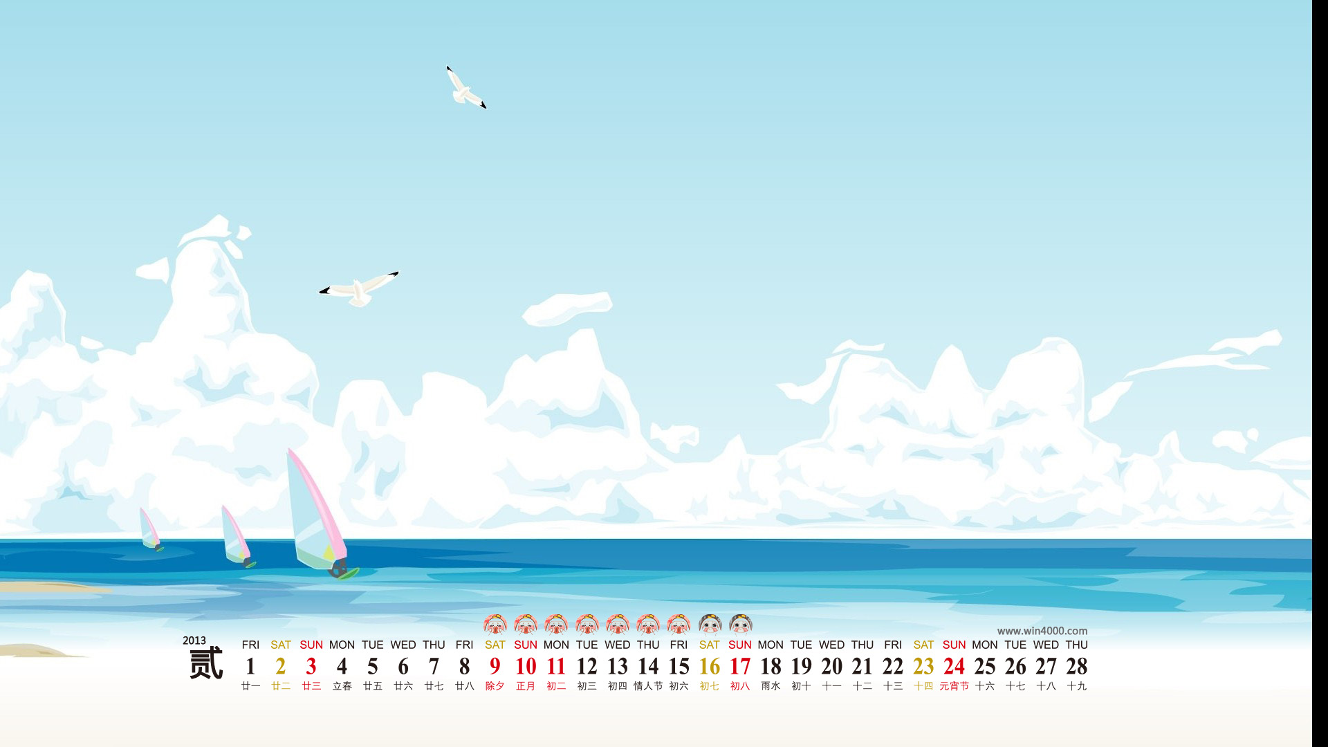 2013年2月日历壁纸之安静的蓝色海滩图片