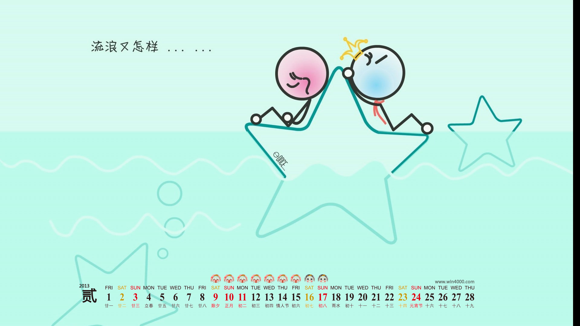 2013年2月日历壁纸之安静的蓝色海滩图片