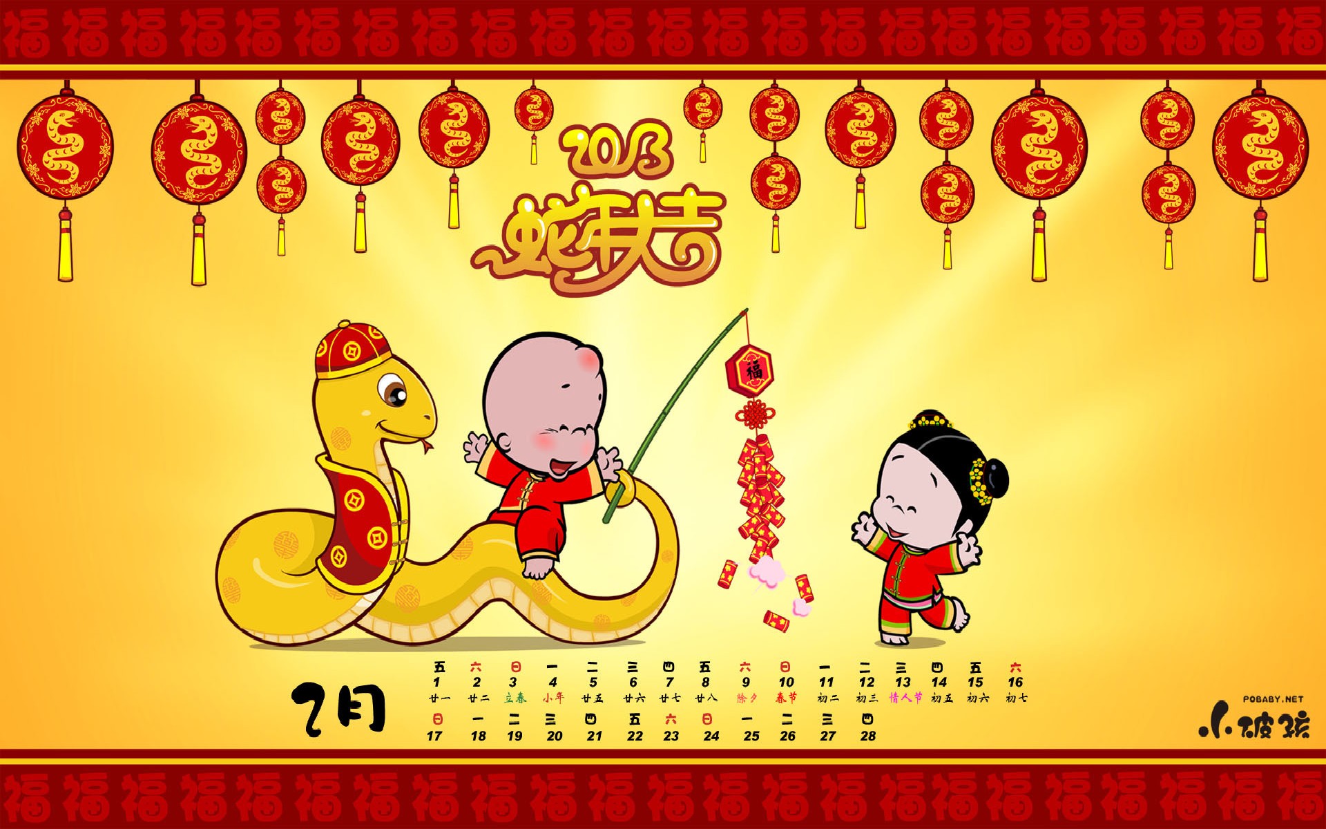 2013蛇年特别节日创意桌面壁纸图片