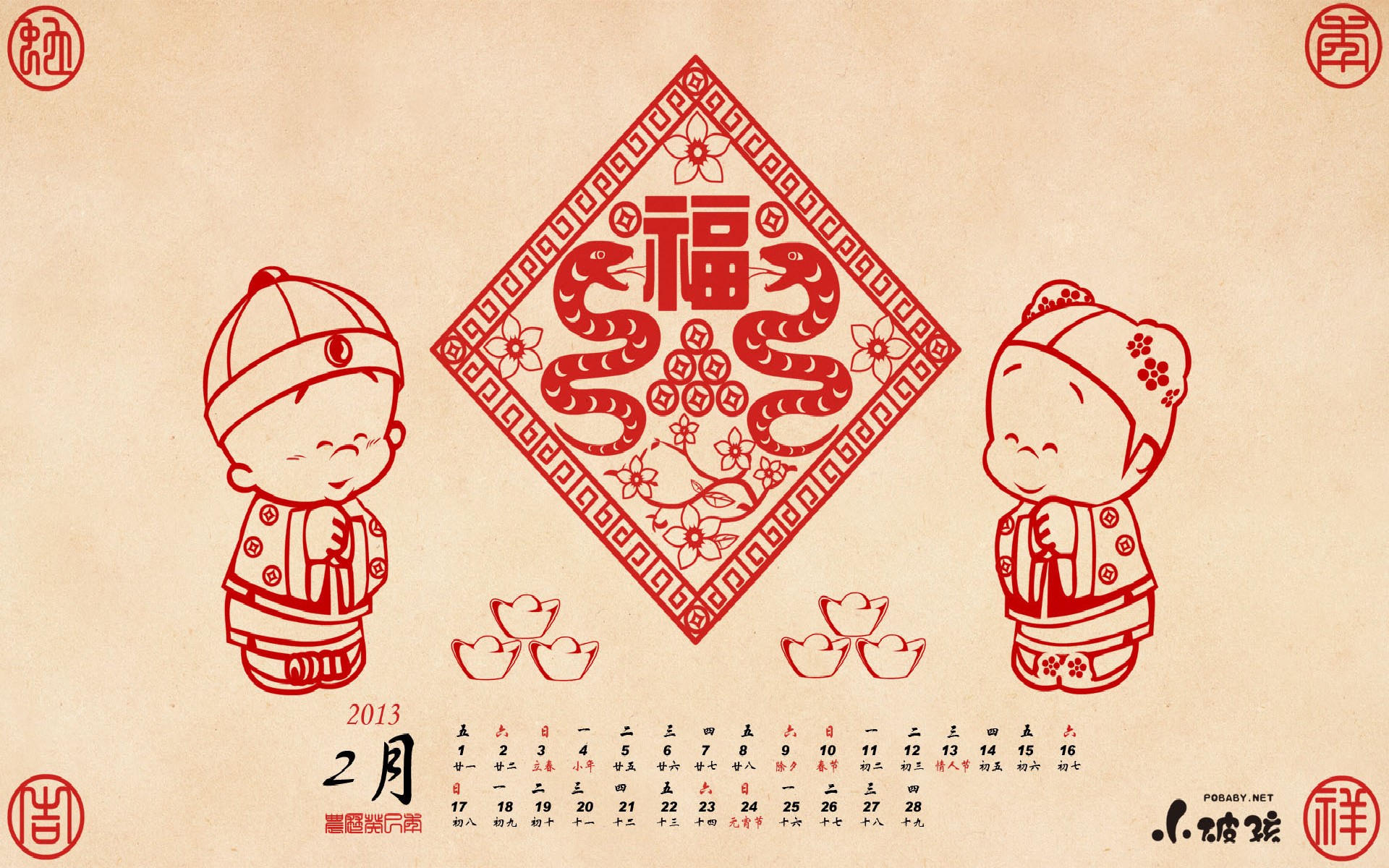 2013蛇年特别节日创意桌面壁纸图片