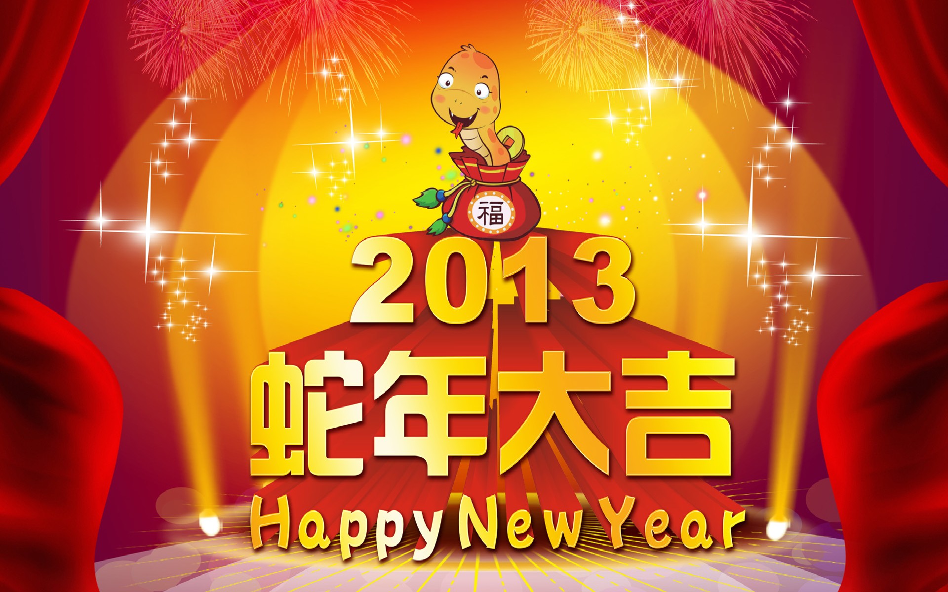 春节快乐图片