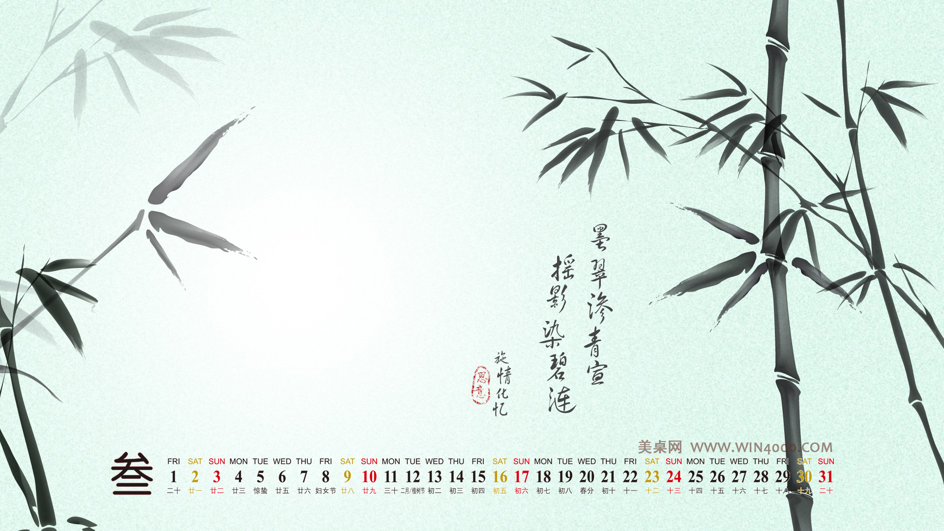 2013年3月日历壁纸之美丽的国外风景图片