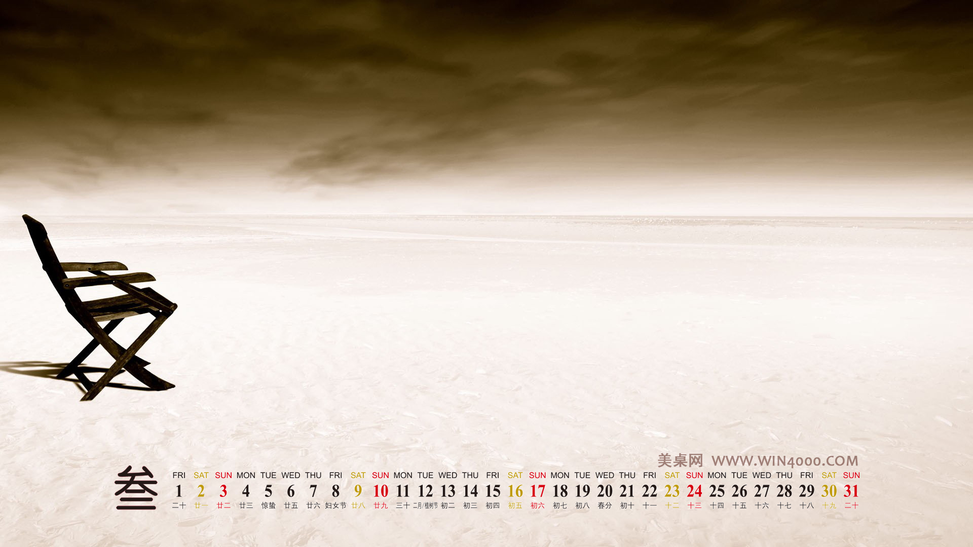 2013年3月日历壁纸之美丽的国外风景图片
