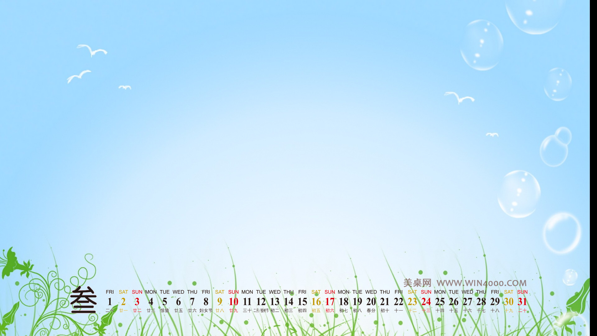 2013年3月日历壁纸之美丽的国外风景图片