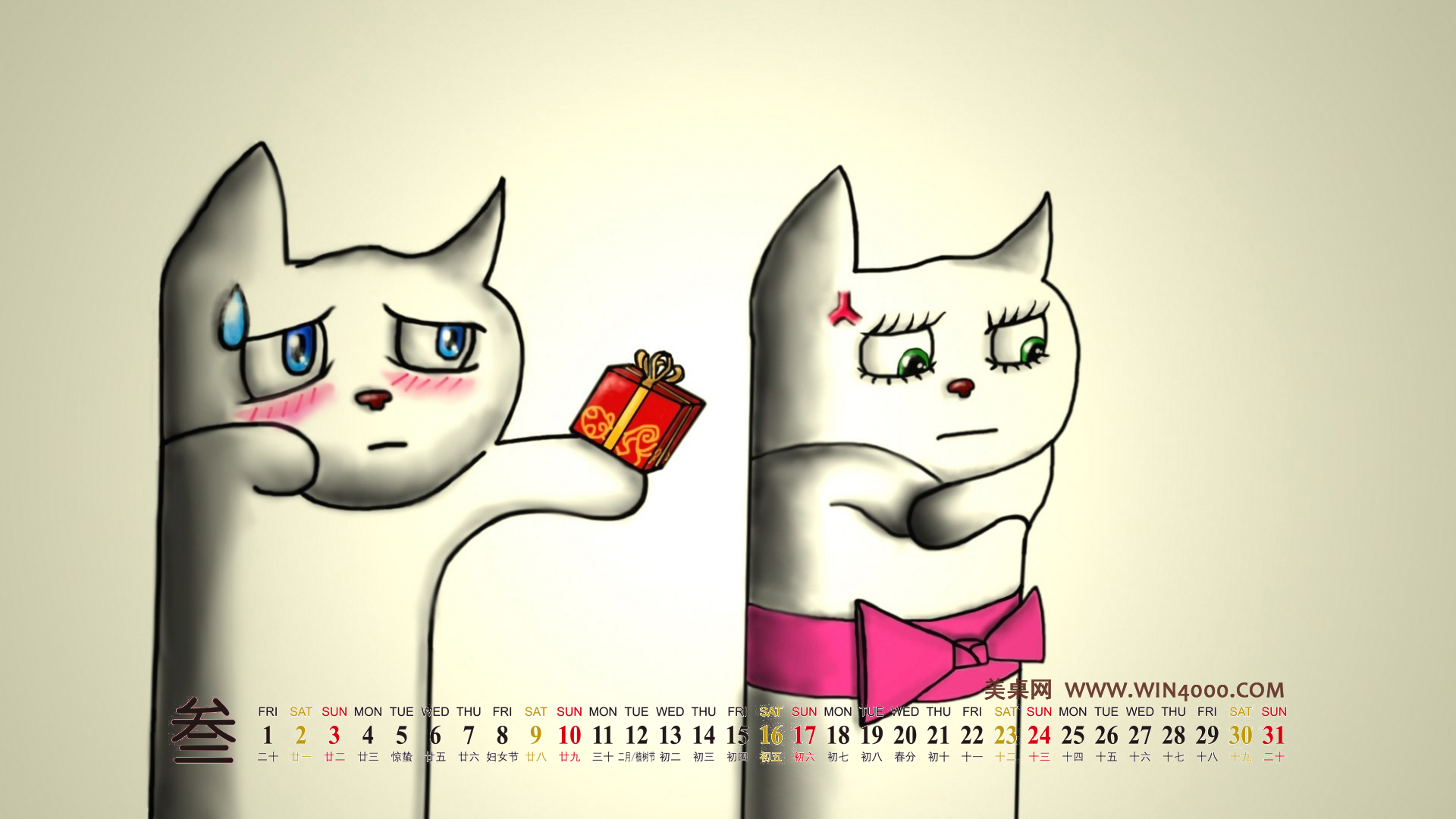 动漫壁纸制作的2013年3月日历桌面图片