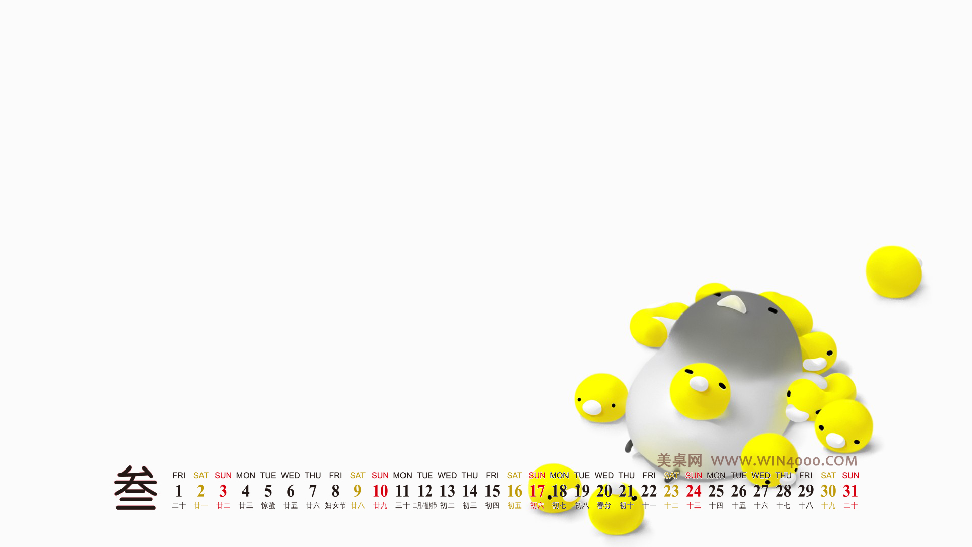 动漫壁纸制作的2013年3月日历桌面图片