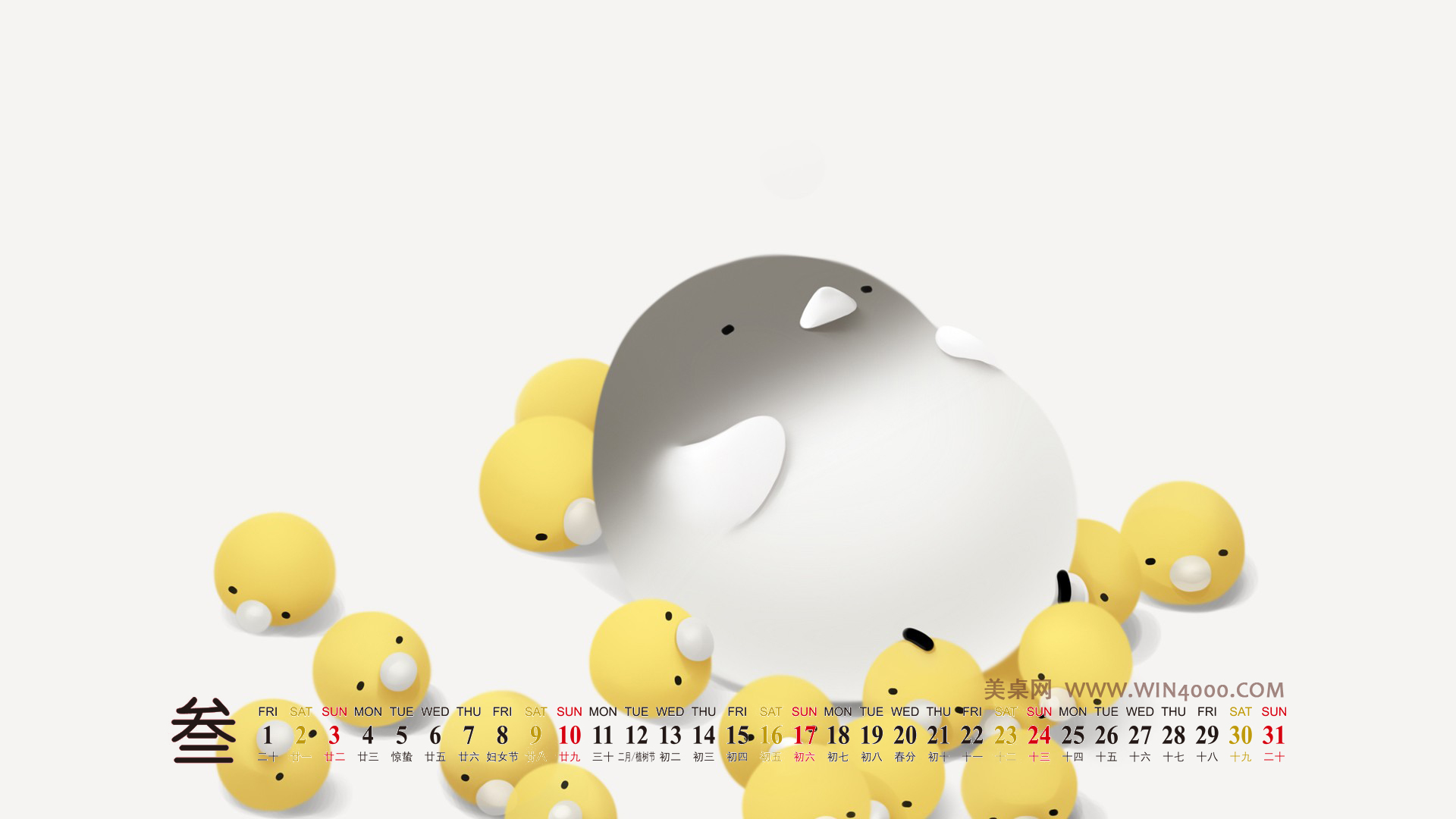 动漫壁纸制作的2013年3月日历桌面图片