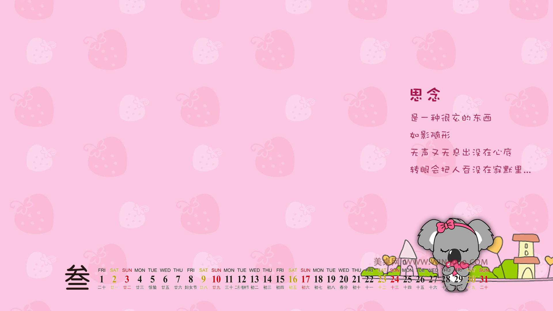 动漫壁纸图片