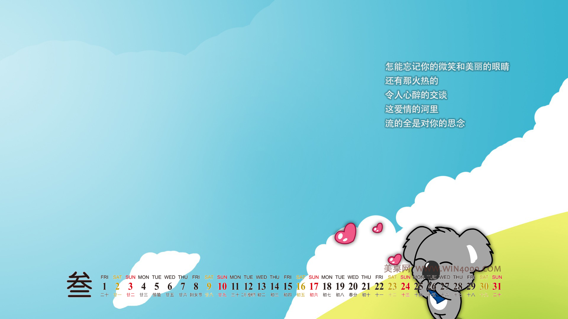画师嗨P：华丽唯美的动漫壁纸图片合集图片