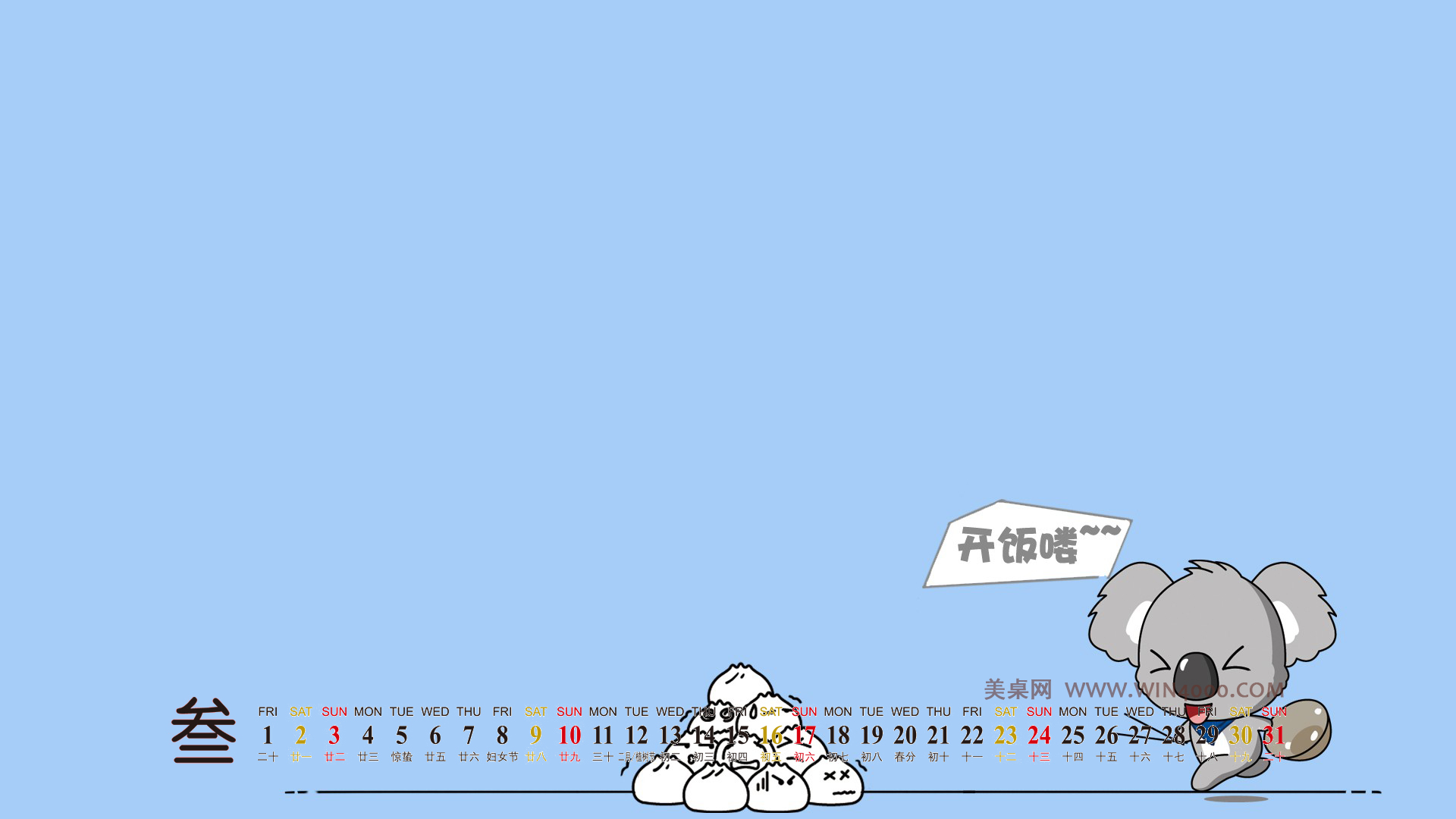 画师嗨P：华丽唯美的动漫壁纸图片合集图片