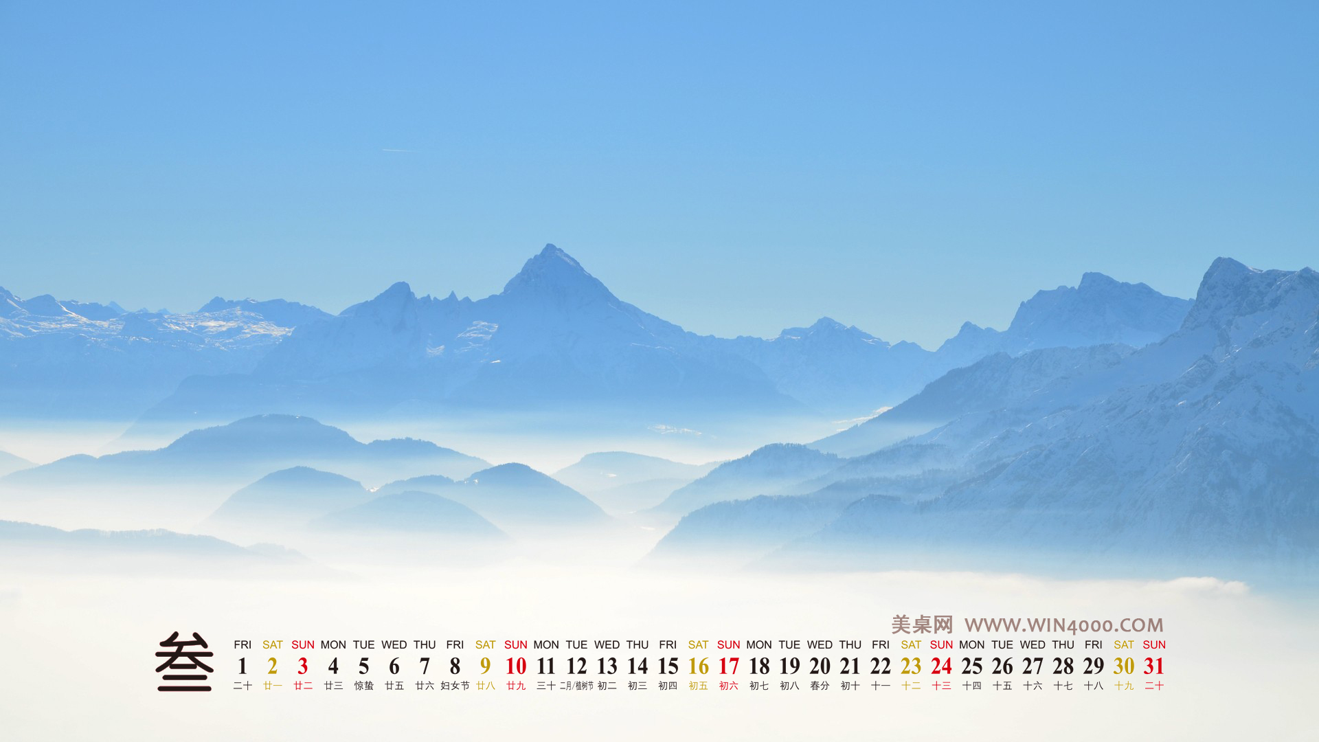 2013年3月日历壁纸之美丽的国外风景图片