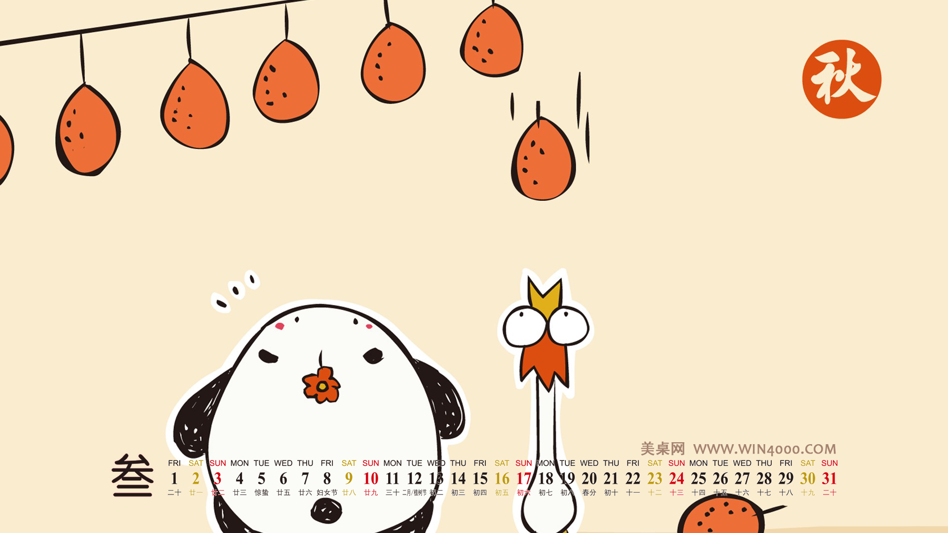 画师嗨P：华丽唯美的动漫壁纸图片合集图片