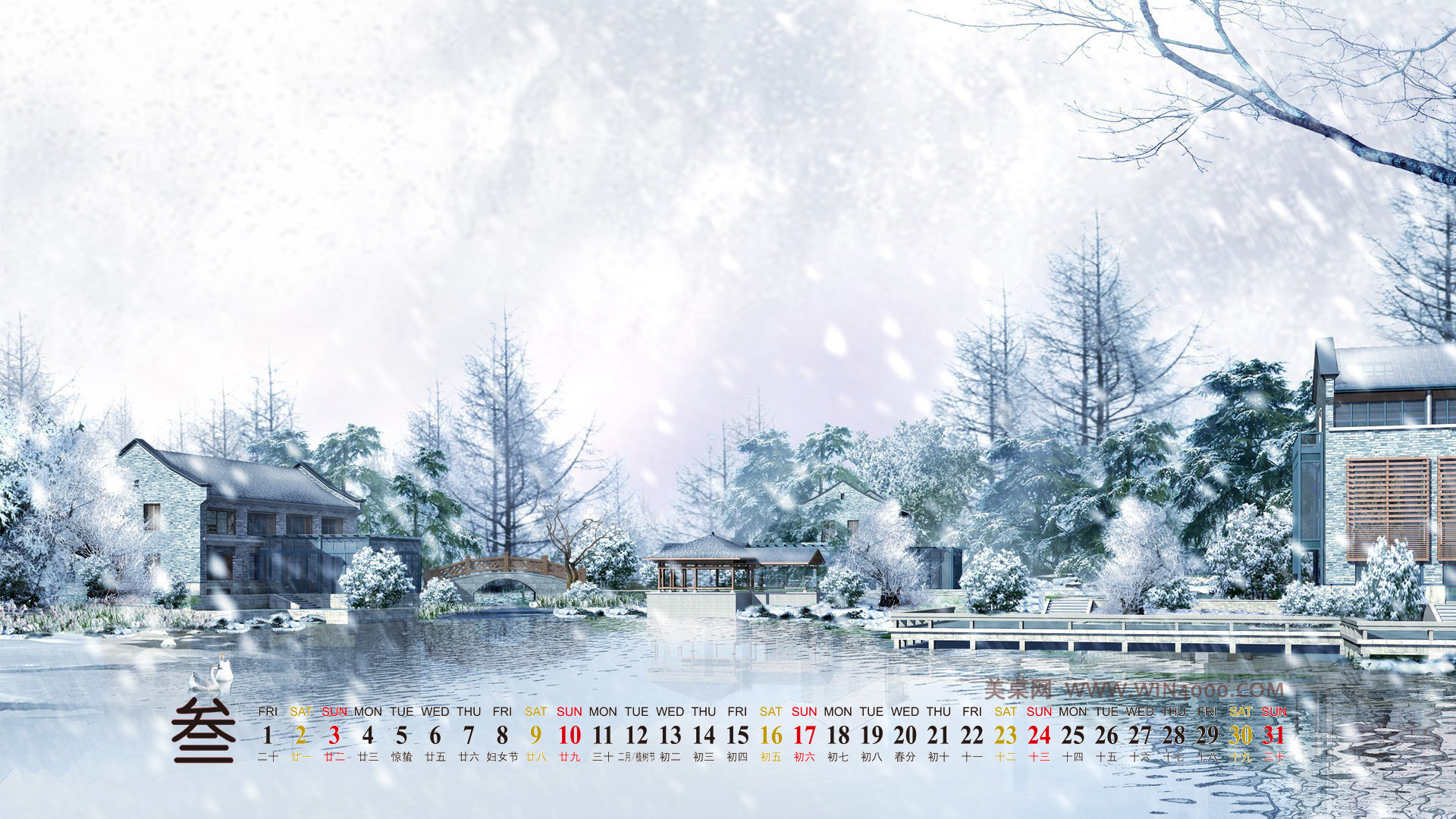 冰天雪地里的风景之2013年3月电脑桌面壁纸图片