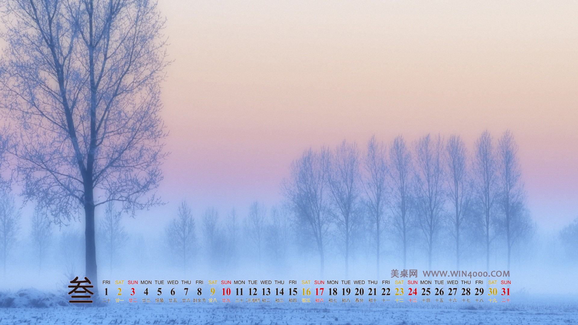 2013年3月日历壁纸之自然风景电脑桌面图片