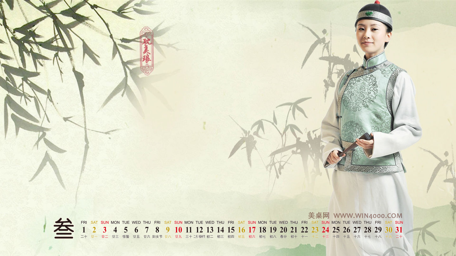 美丽雪景风光壁纸之2013年3月日历壁纸【2】图片
