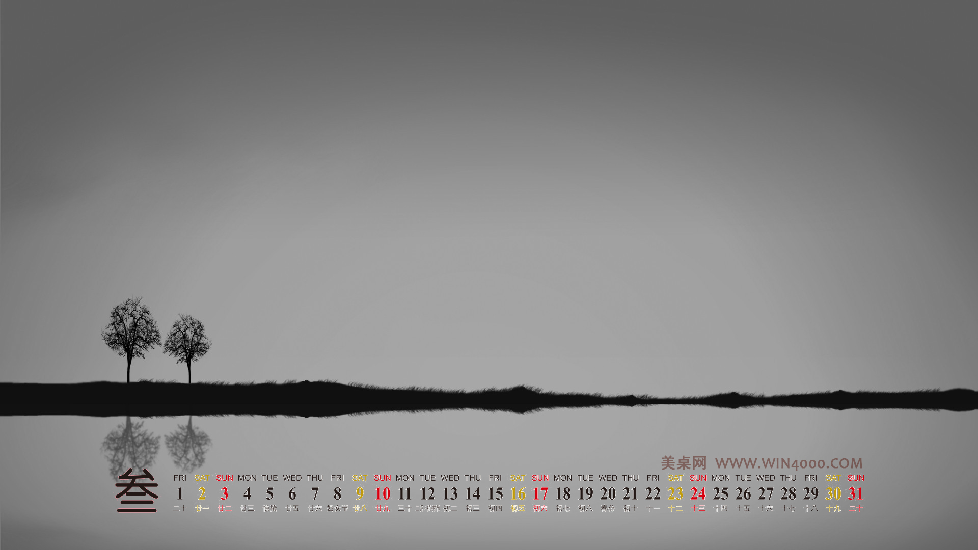 冰天雪地里的风景之2013年3月电脑桌面壁纸图片
