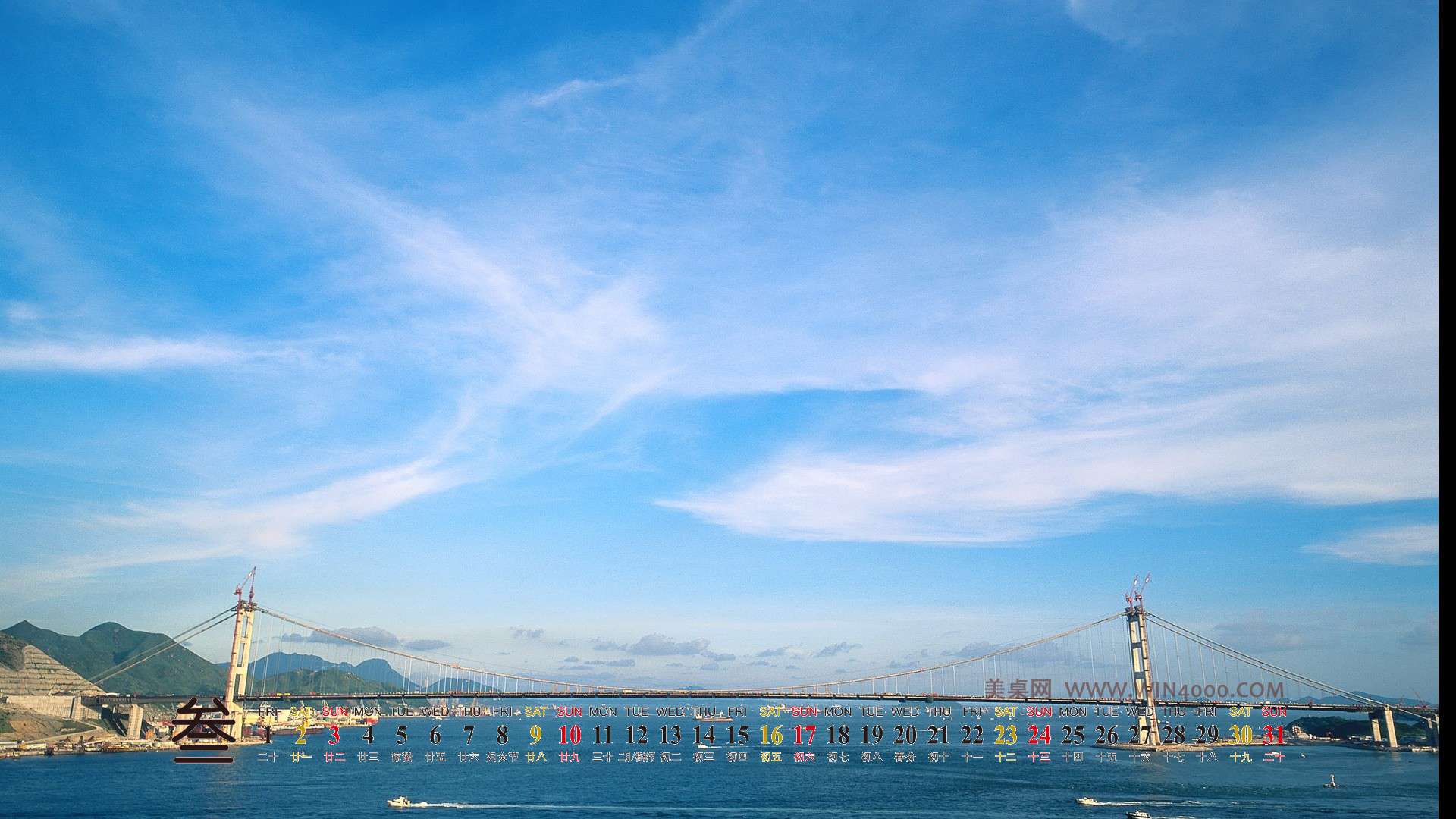 2013年5月唯美风景日历壁纸图片