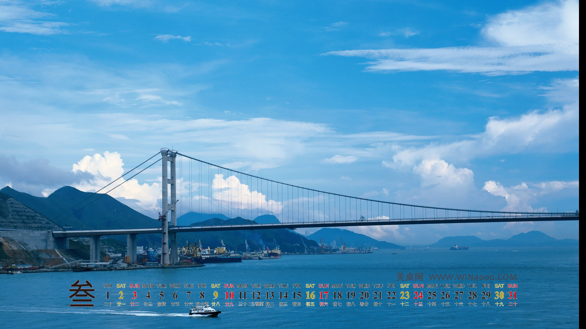 2013年5月唯美风景日历壁纸图片